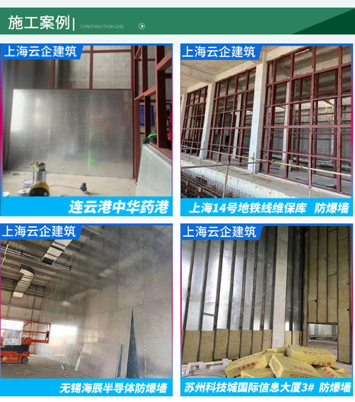 苏州钢制防爆墙 泄爆墙施工化工厂 实验室抗爆墙安装验收资料齐全