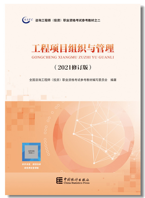 2023年咨询工程师教材预测不会改版