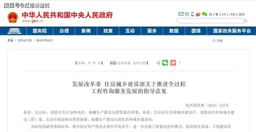 全面进入全过程咨询时代 这五点必看 必备全过程工程项目管理师 单位