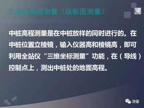 水准仪 经纬仪 全站仪 gps测量使用,一次搞定