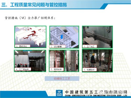 中建建筑工程实体品质提升指南,222页ppt下载