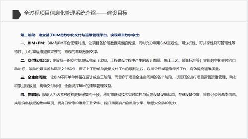 华腾基建项目全过程工程咨询管理软件平台