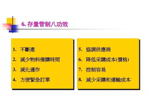 pmc管理 生产计划与物料控制的诀窍 天行健管理咨询