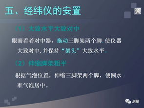 水准仪 经纬仪 全站仪 gps测量使用,一次搞定