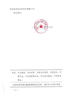 关于做好增值税税率调整后本市建设工程计价依据调整工作的通知 沪建标定 176号 │上海百通项目管理咨询