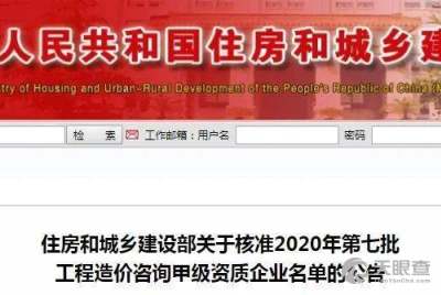 甘肃金诚致工程项目管理咨询有限责任公司