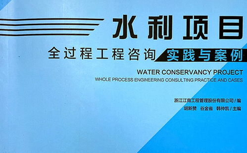 公司新闻 新闻资讯 浙江江南工程管理股份