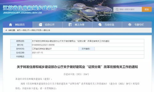 江苏建筑资质申报流程简化,那些 被取消 的资质仍可这样获得