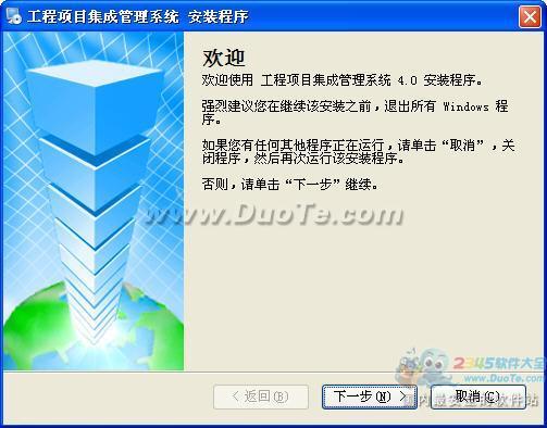 工程项目管理系统