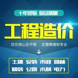 淳安代写可行性报告商业计划书做工程预算
