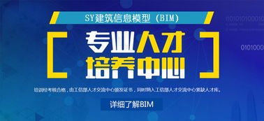 【bim培训学校,bim实操培训班,bim考试培训哪个好,学bim去哪家好,bim培训课程,学费,电话,地址,网站】