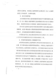关于印发 关于优化本市重大工程建设项目前期审批手续的实施细则 的通知 沪建管联 352号 │上海百通项目管理咨询