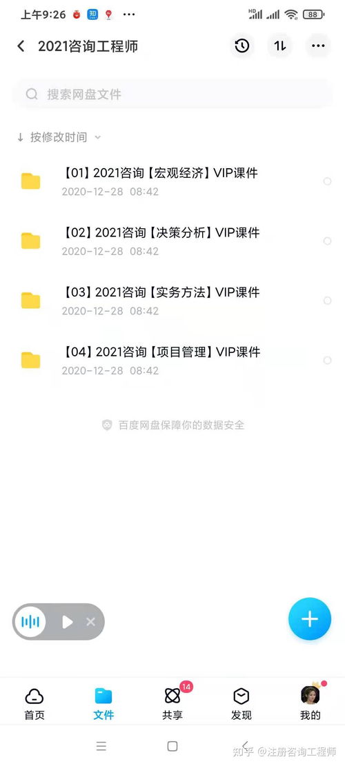 咨询工程师的课谁讲的好 有哪些老师推荐