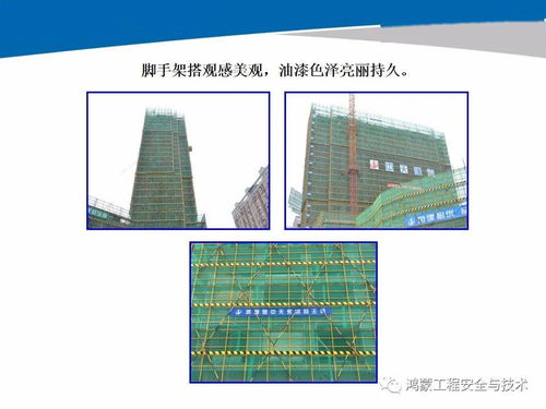 优秀施工做法共享 现场会亮点做法