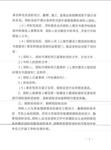 进一步改革浦东新区工程建设项目发包和招投标监管方式 浦建委建管 23号 │上海百通项目管理咨询
