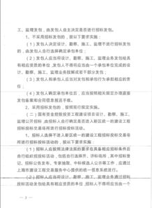 进一步改革浦东新区工程建设项目发包和招投标监管方式 浦建委建管 23号 │上海百通项目管理咨询