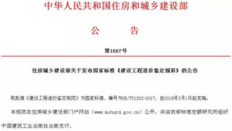 佛山工程造价信息网 佛山市全过程工程咨询管理协会