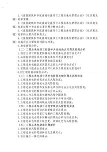 房屋建筑和市政基础设施项目工程总承包管理办法征求意见稿亮点介绍暨工程总承包疑难问题解析专题培训通知