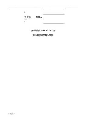工程项目管理沙盘模拟实训方案的调研与分析评价