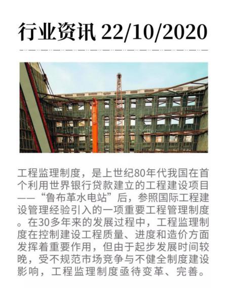 工程监理行业现状与前景 与工程项目管理咨询的融合与发展